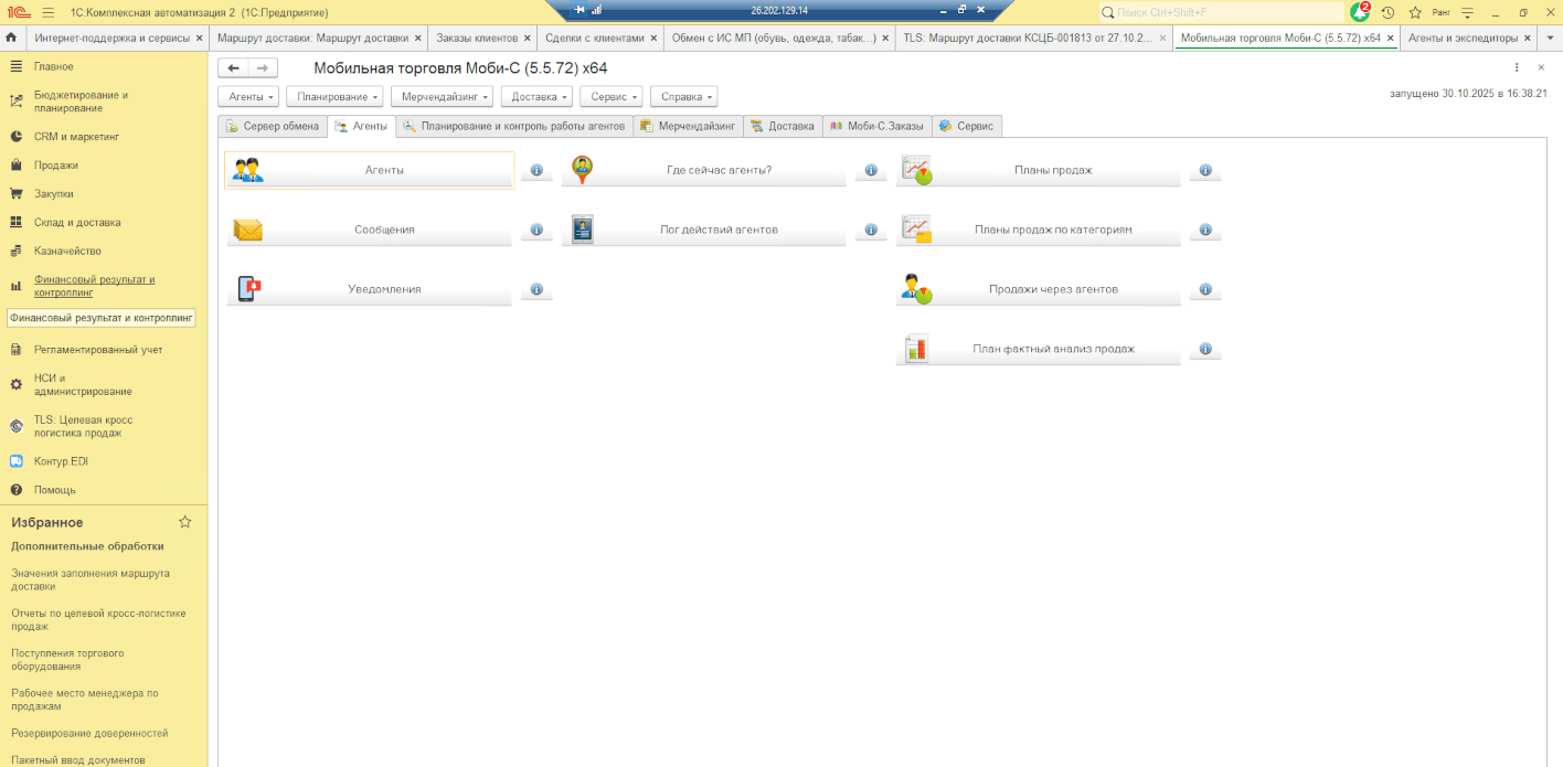 Источник: 1C