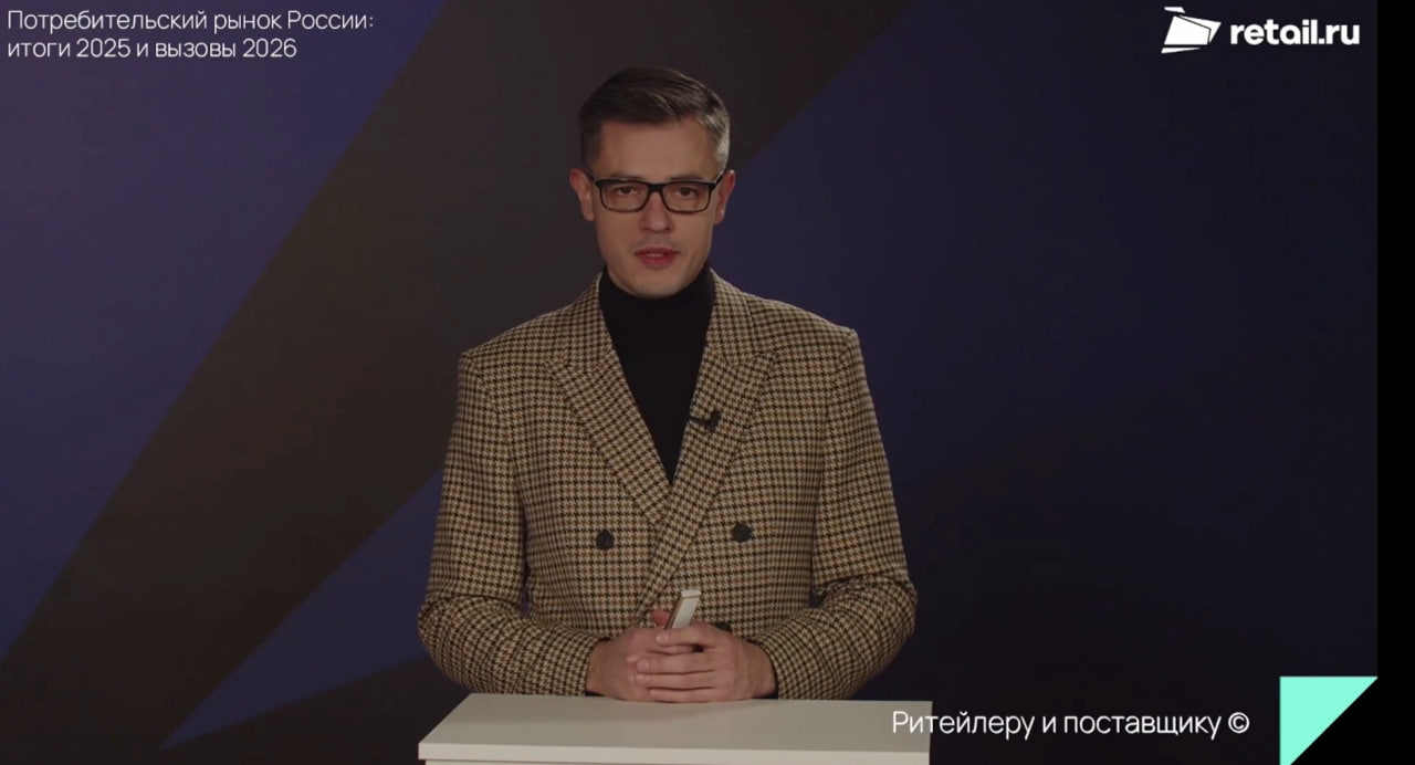 Источник: Retail.ru