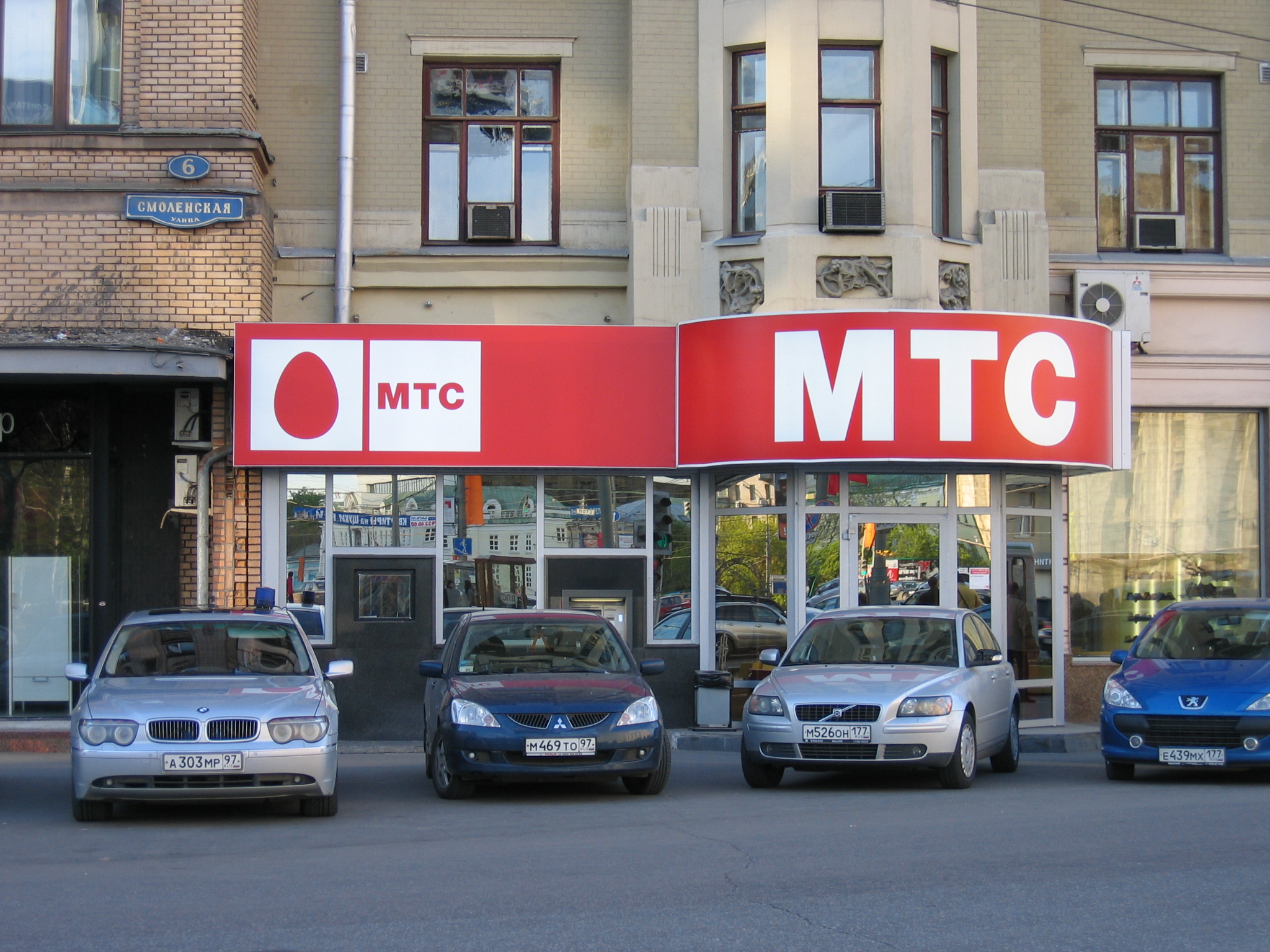 Мтс Магазин Сотовых Иркутск Мтс Магазин Сотовых Иркутск