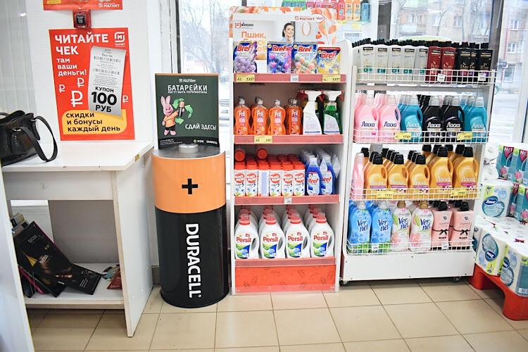 Duracell Magnit 2.jpeg