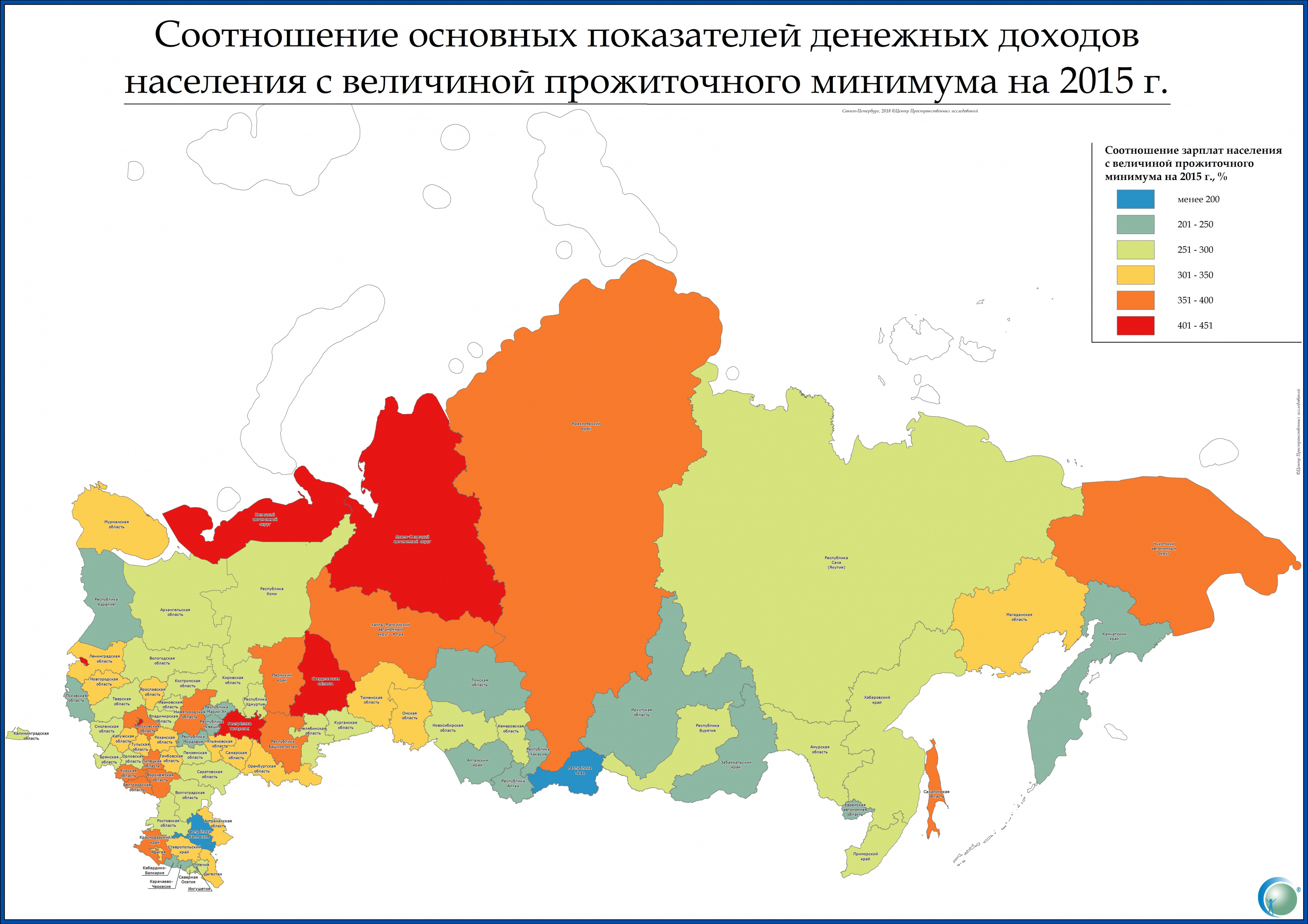 Соотношение основных показателей денежных доходов населения 2015