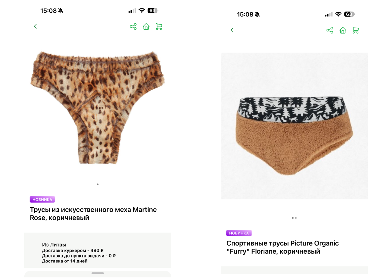 Источник: CDEK.Shopping