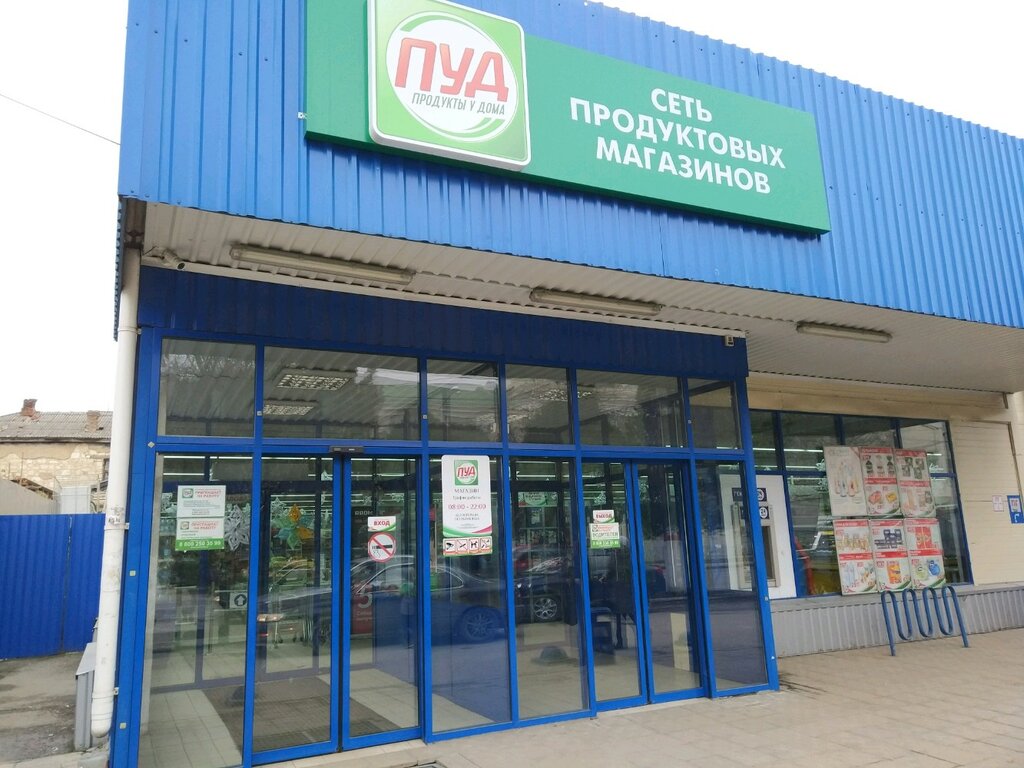 Крымский Магазин Краснодар