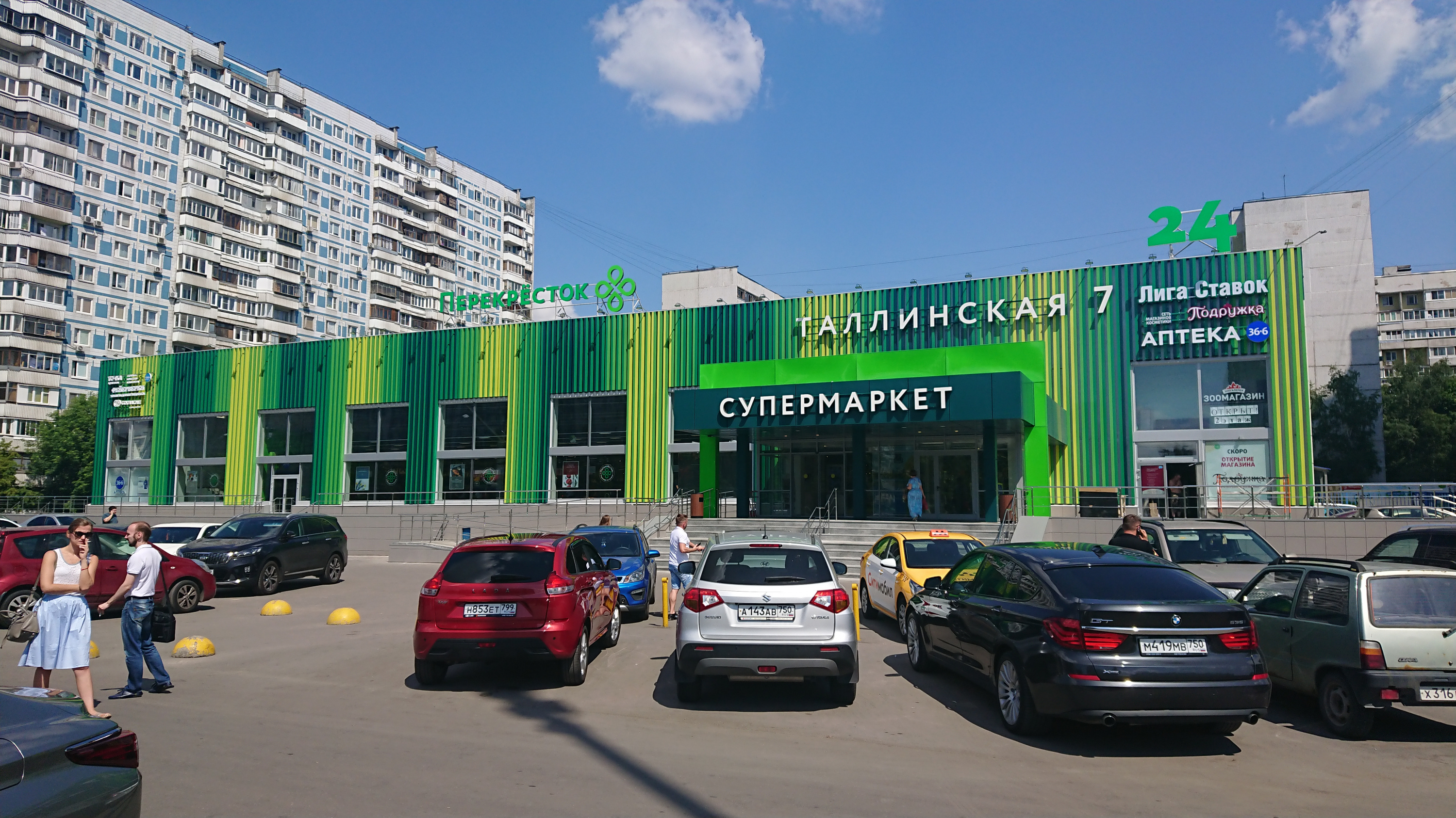 Магазины Перекресток В Екатеринбурге Акции