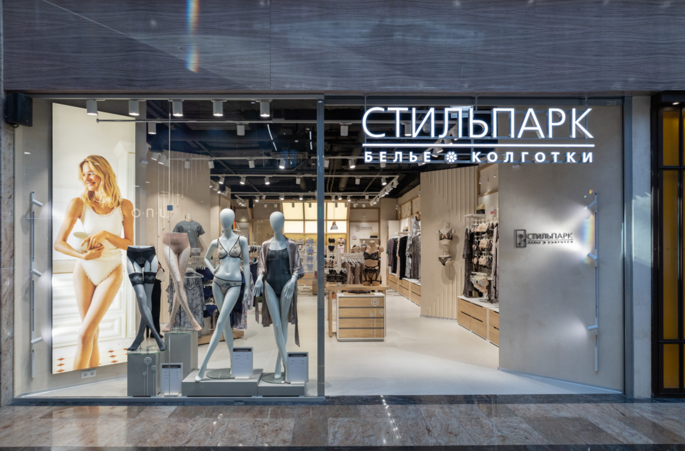 фото - СТИЛЬПАРК.png