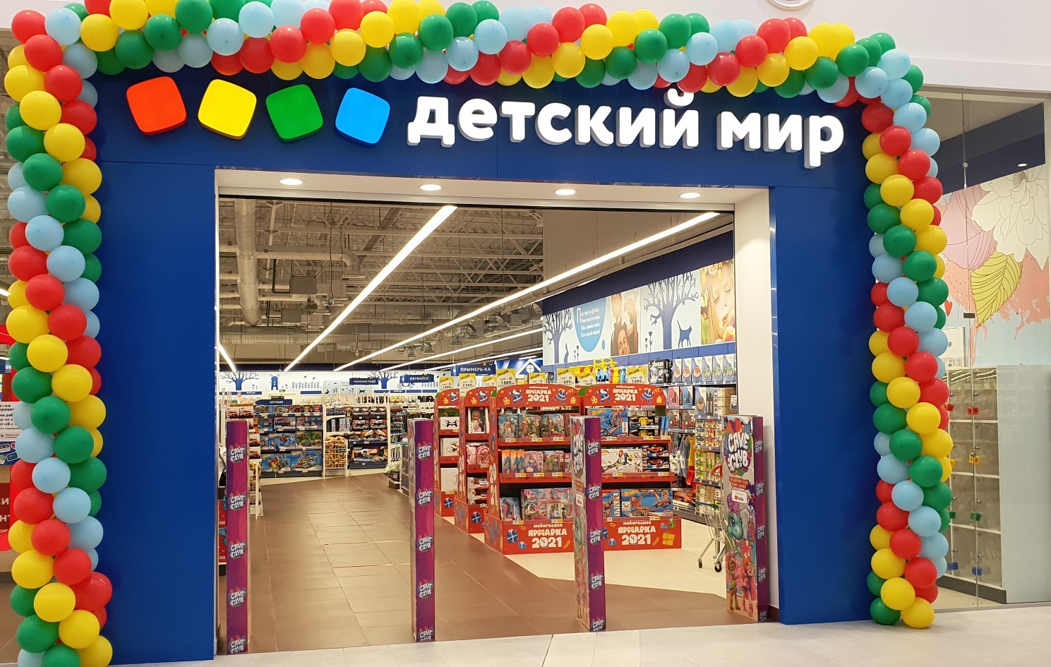 Сайт Магазина Детский Мир