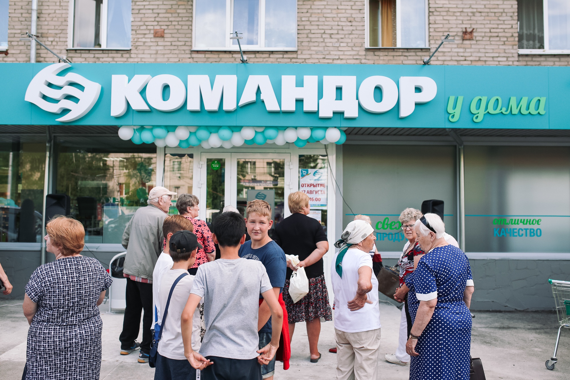 Командор магазин красноярск. Красноярск улица молокова 19 командор. Командор торговая сеть логотип. Командор красноярск. Торговая сеть командор красноярск.