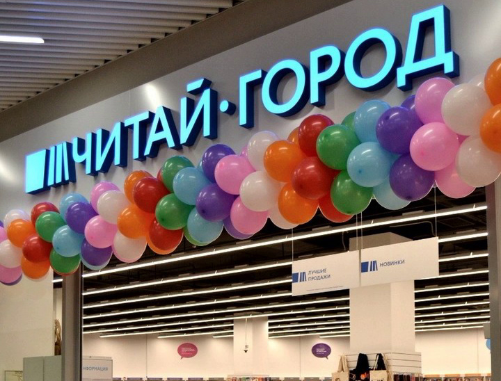 Магазин Читай Город В Челябинске Каталог Товаров Магазин Читай Город В Челябинске Каталог Товаров