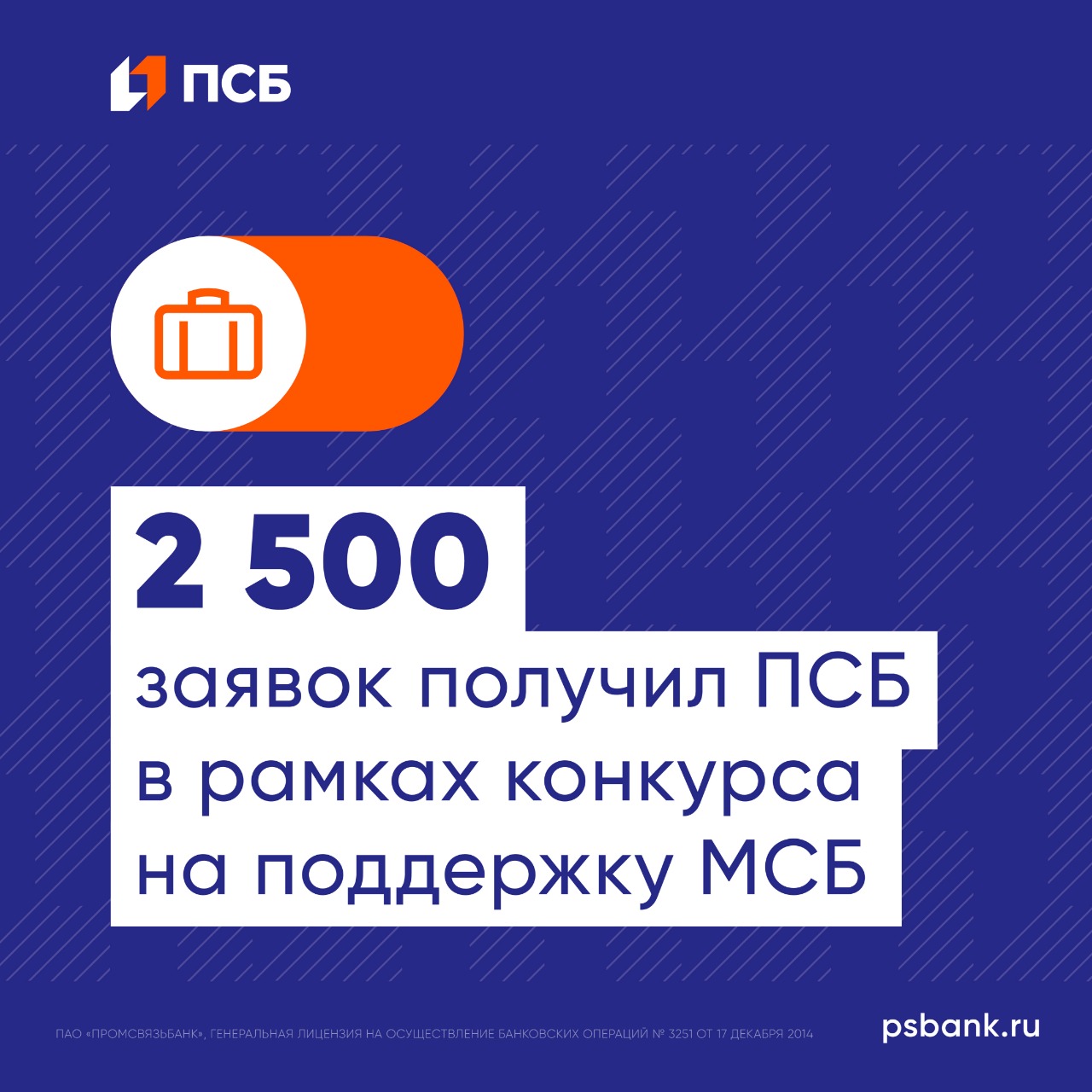 Социальная карта псб для днр