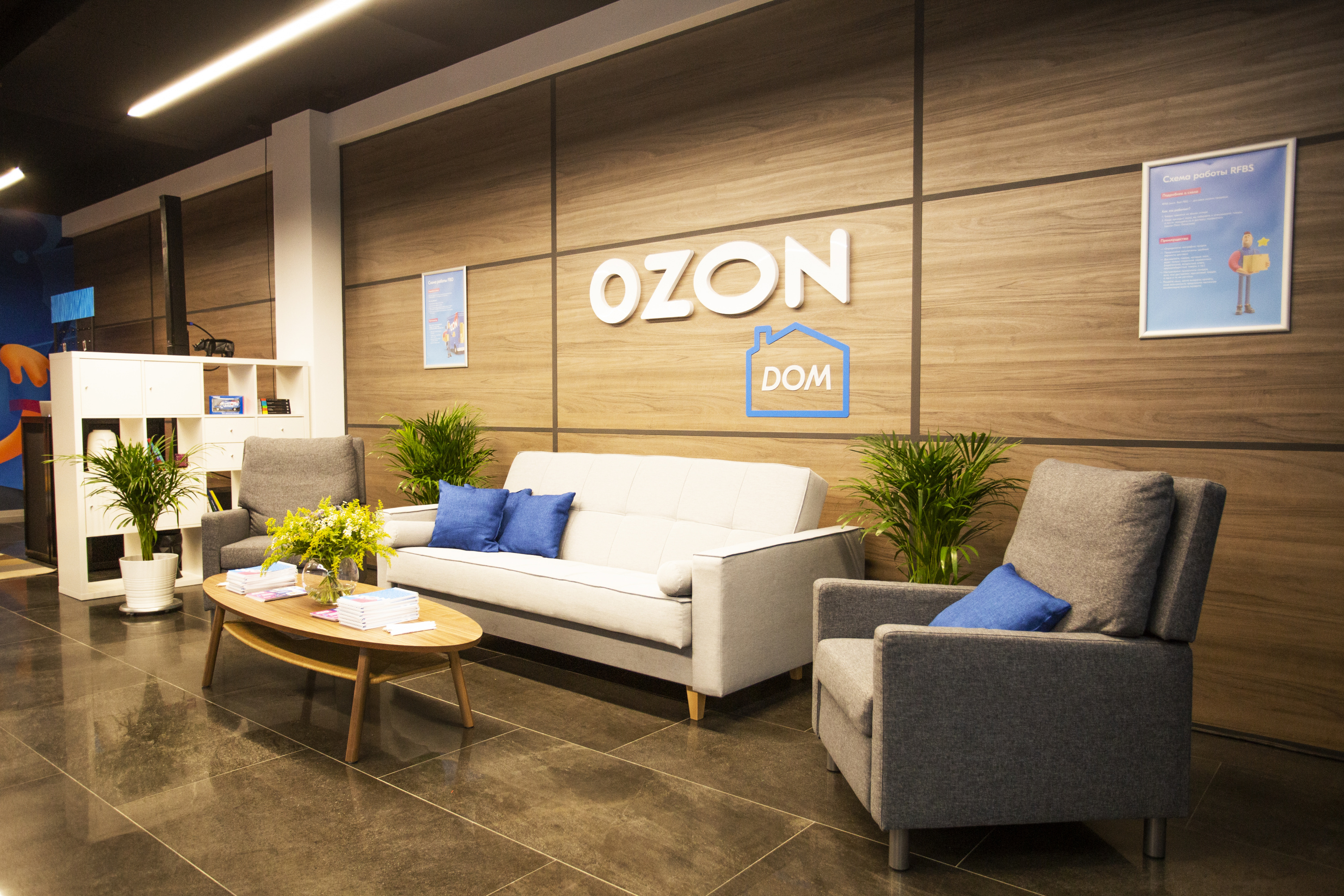 Источник: Ozon