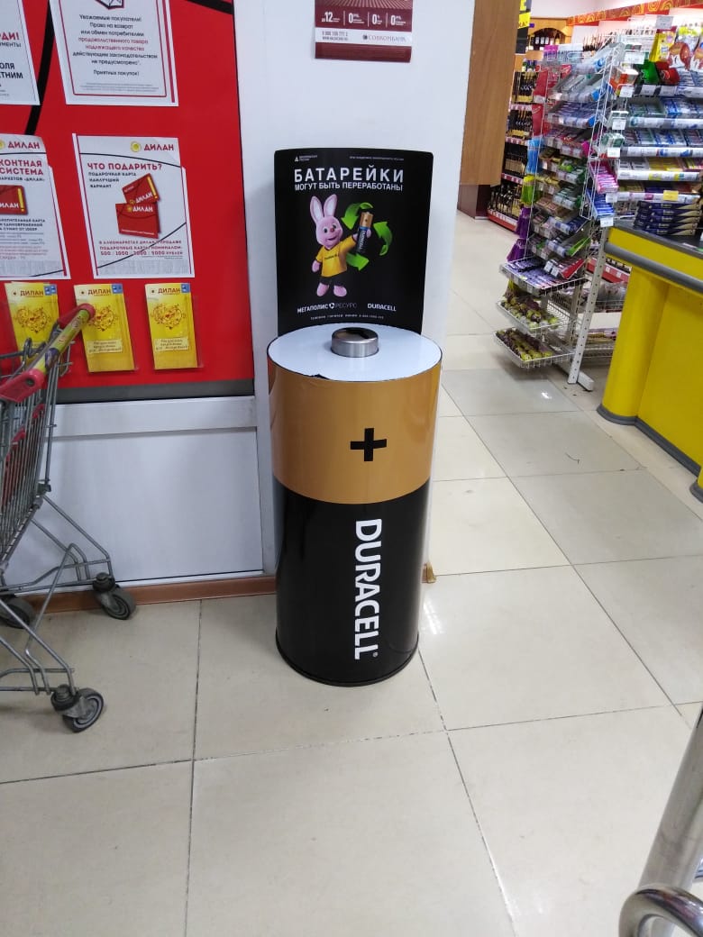 Duracell