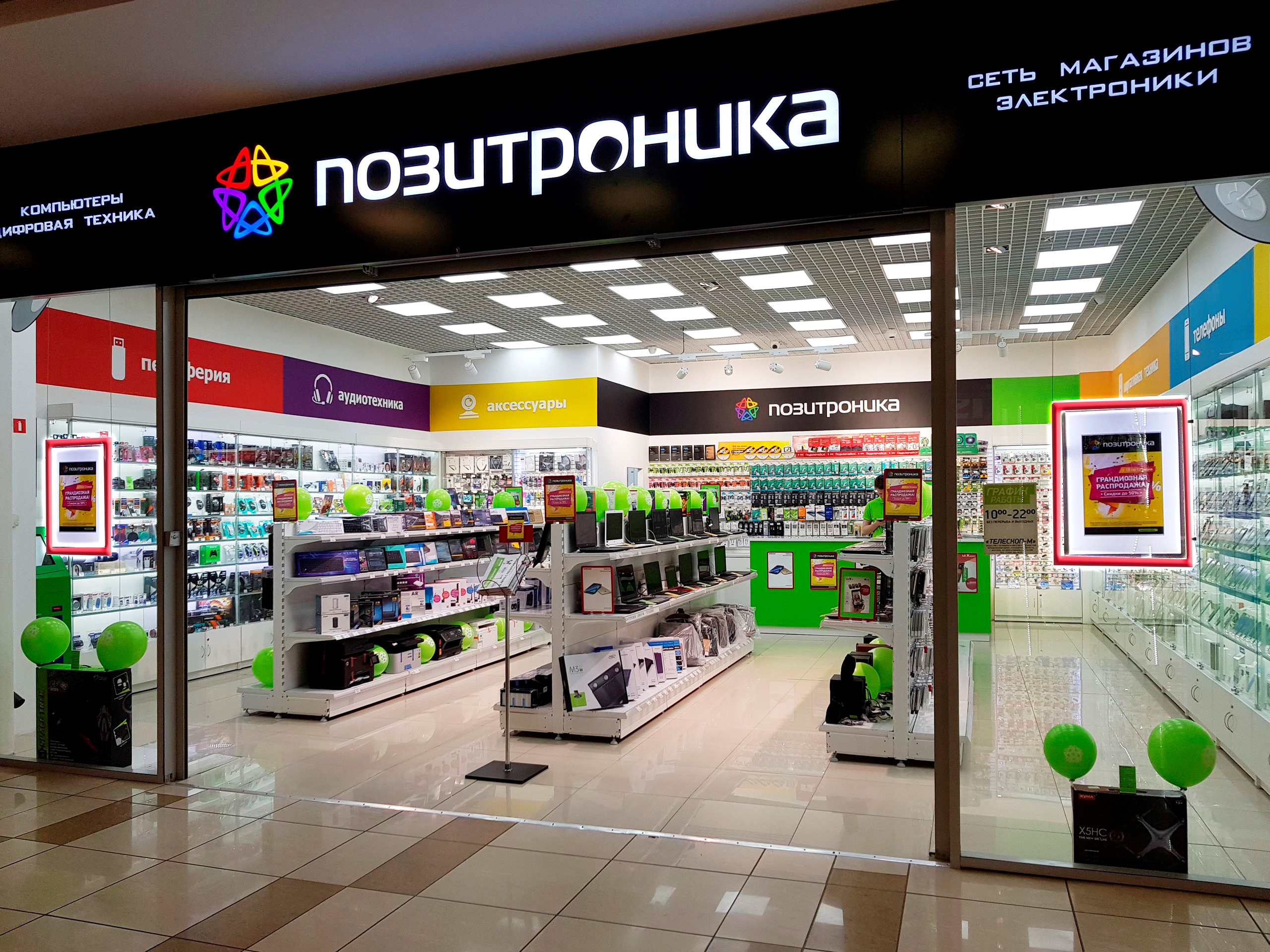 Магазин Электроники Владивосток