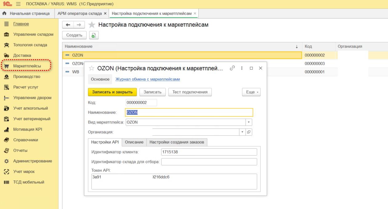 Источник Ярус ВМС Источник Ярус ВМС