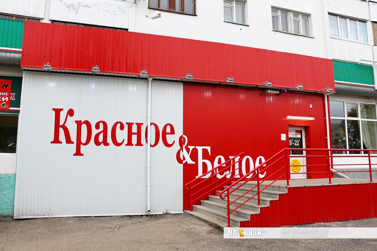 Красное и белое рисунки в магазинах