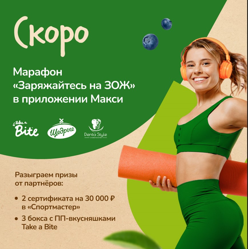 Источник: «Макси»