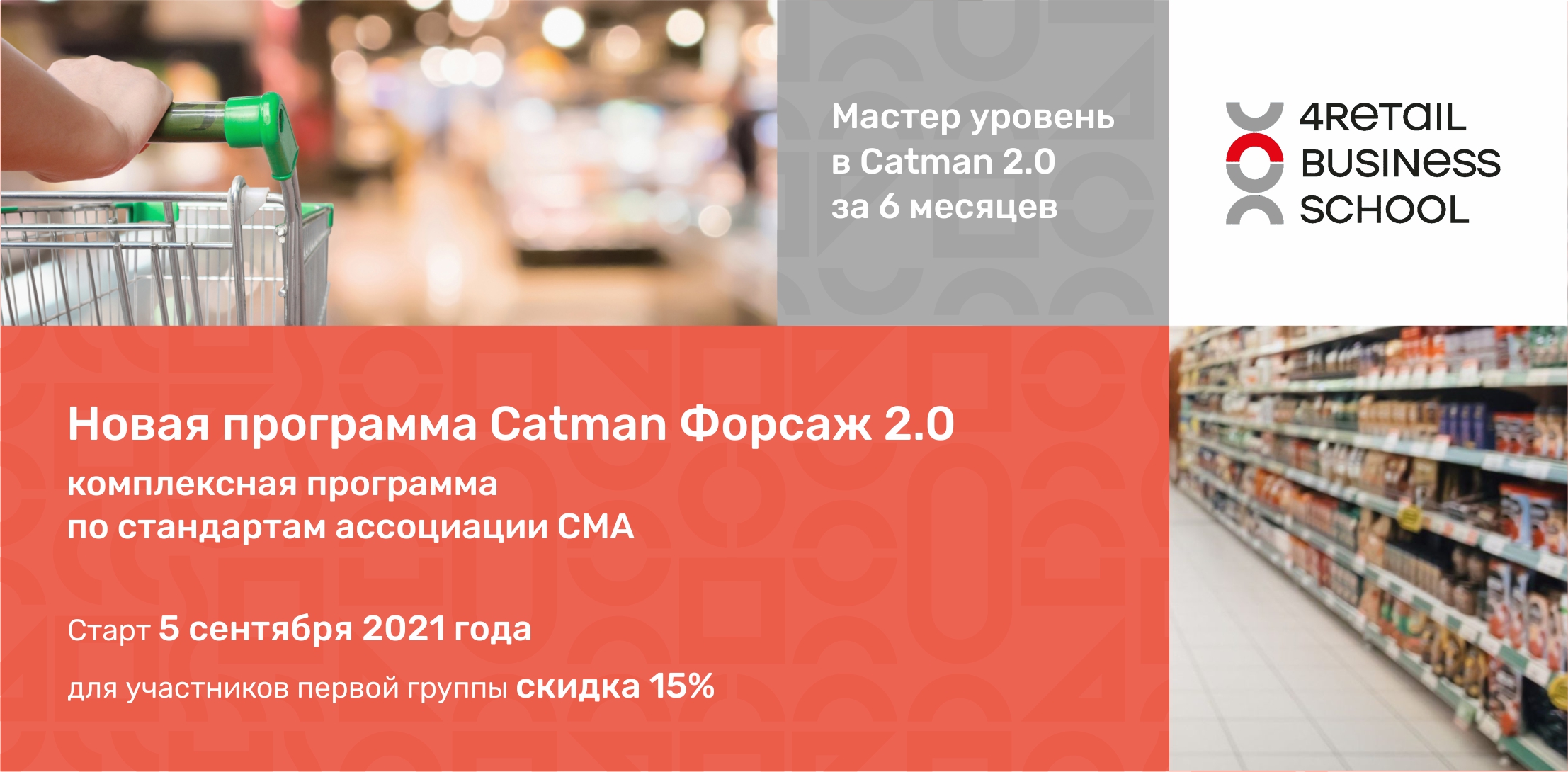 Магазины Старт Мастер Магазины Старт Мастер
