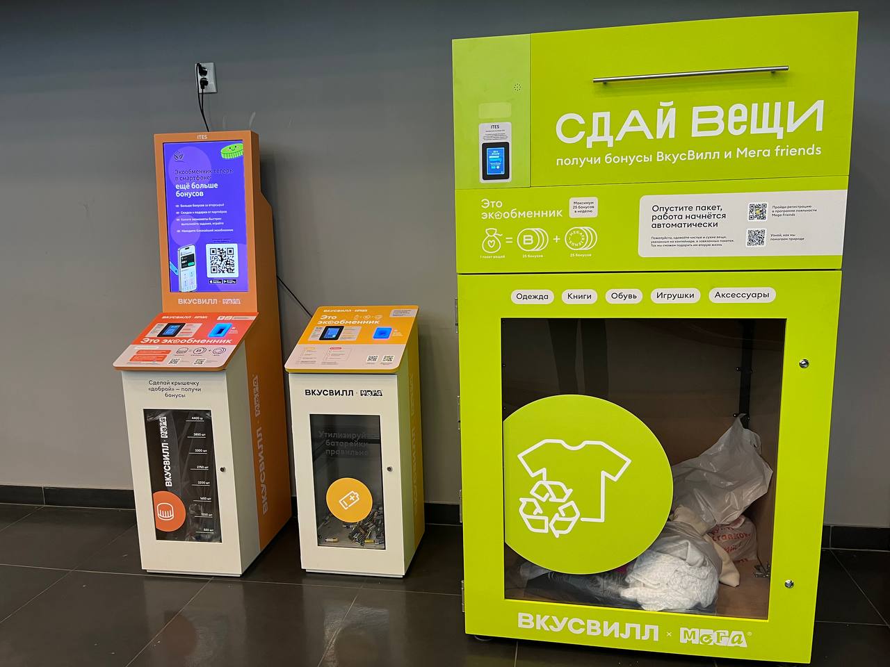 Источник: «ВкусВилл»