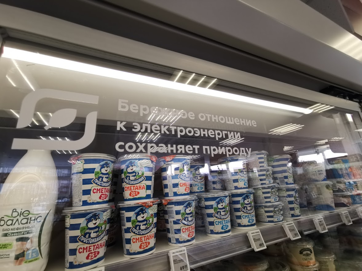 Что такое фров в магазине магнит. Смотреть фото Что такое фров в магазине магнит. Смотреть картинку Что такое фров в магазине магнит. Картинка про Что такое фров в магазине магнит. Фото Что такое фров в магазине магнит