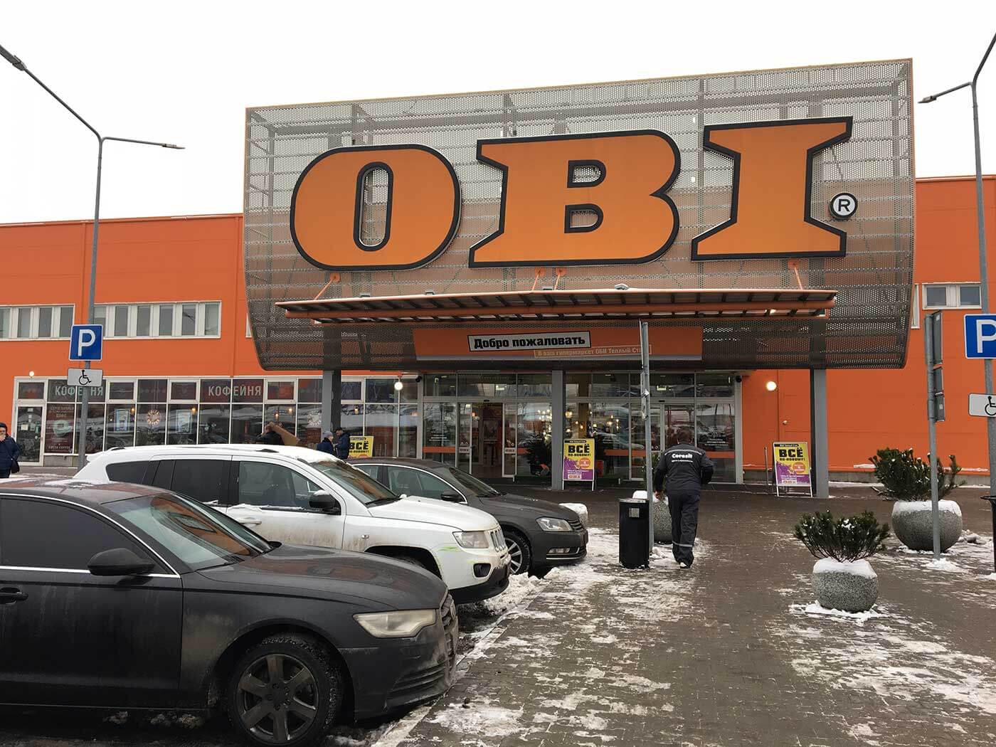 Магазины Оби В Петербурге