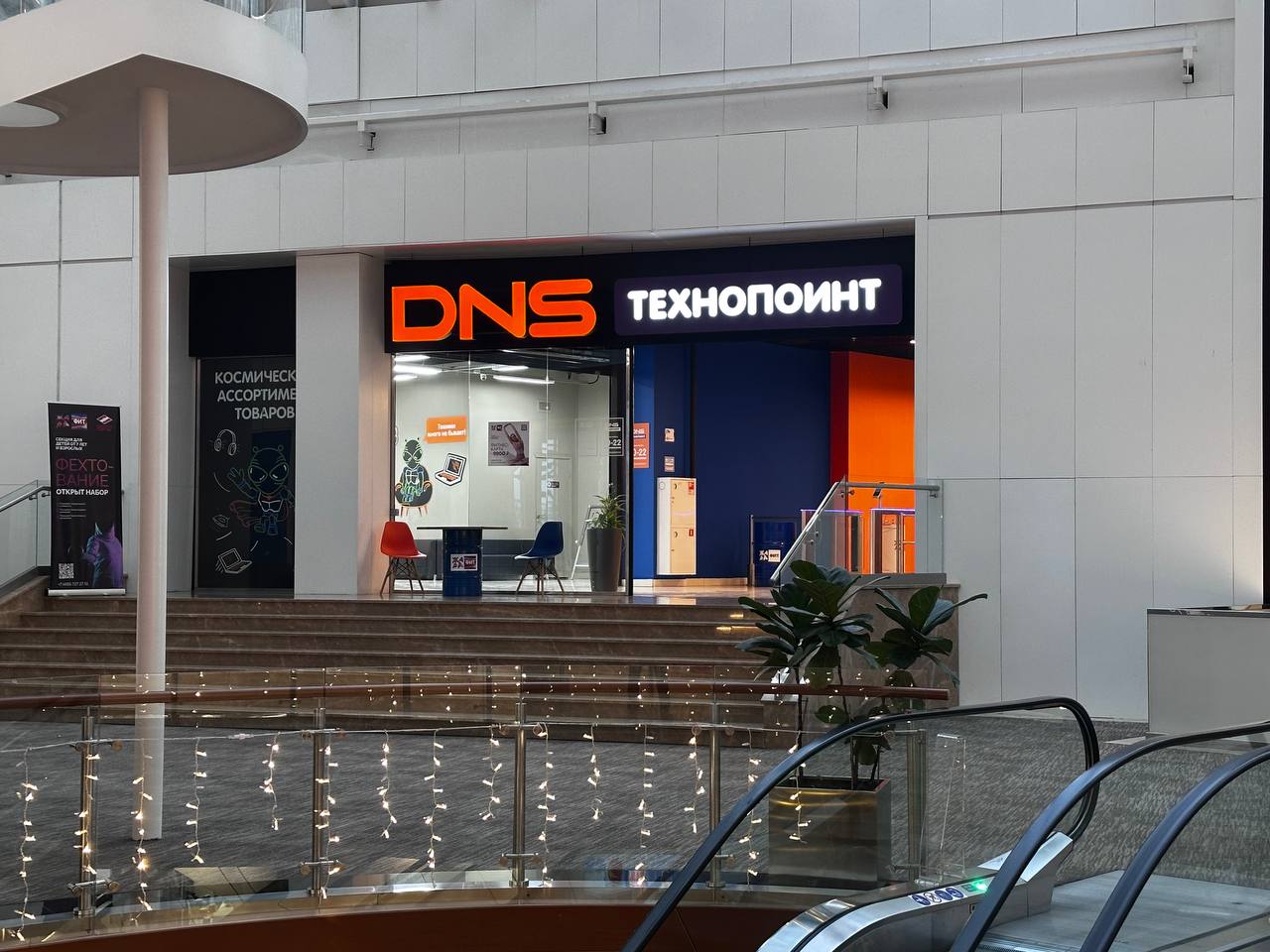 Источник: DNS