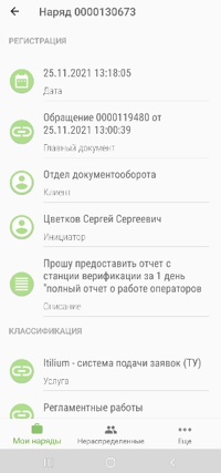 Фото: «Итилиум» Фото: «Итилиум»