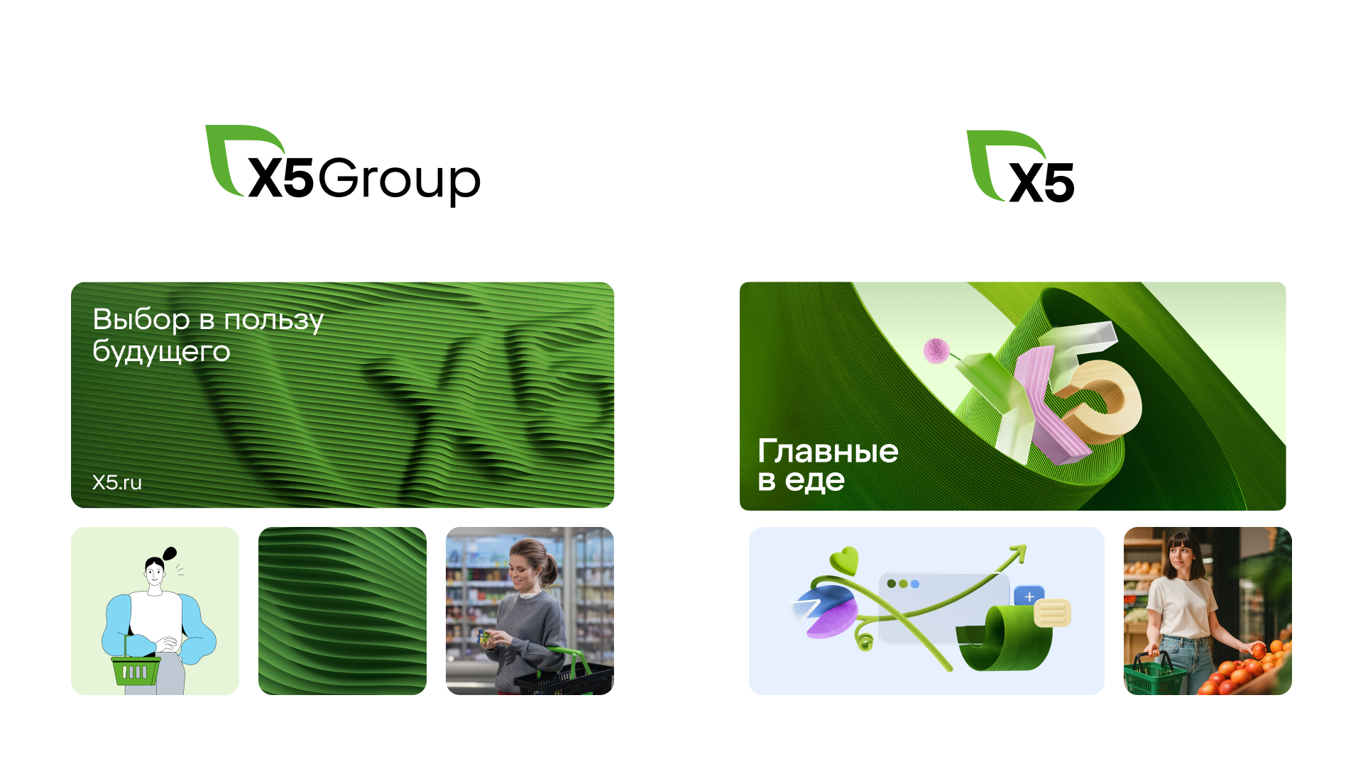 Источник: X5