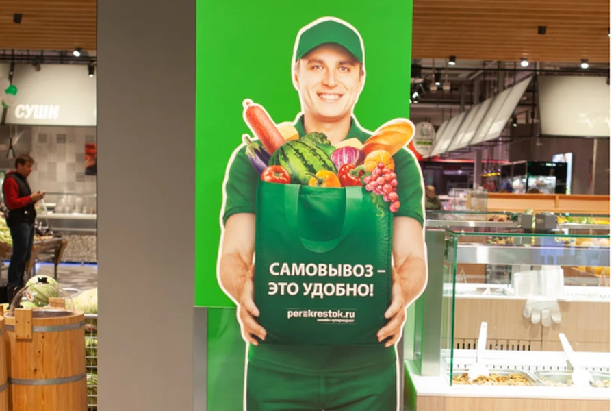 Перекресток впрок сделать заказ