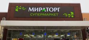 «Мираторг»