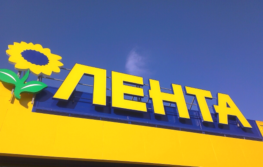 Лента Выкупила Сеть Магазинов Лента Выкупила Сеть Магазинов