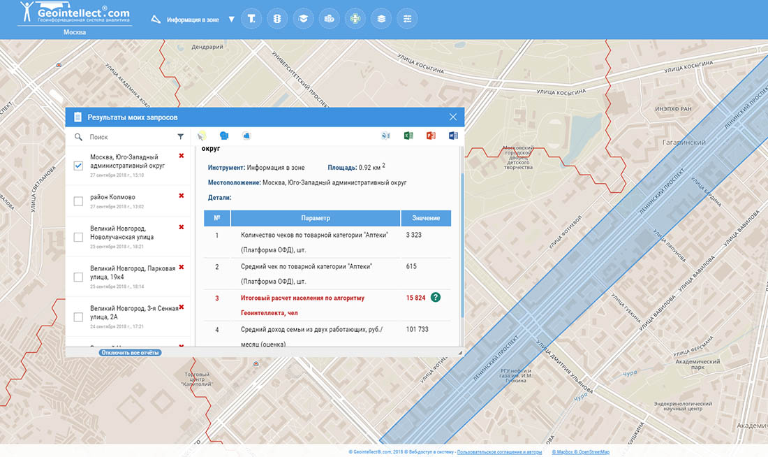 Геоаналитика внутри городов