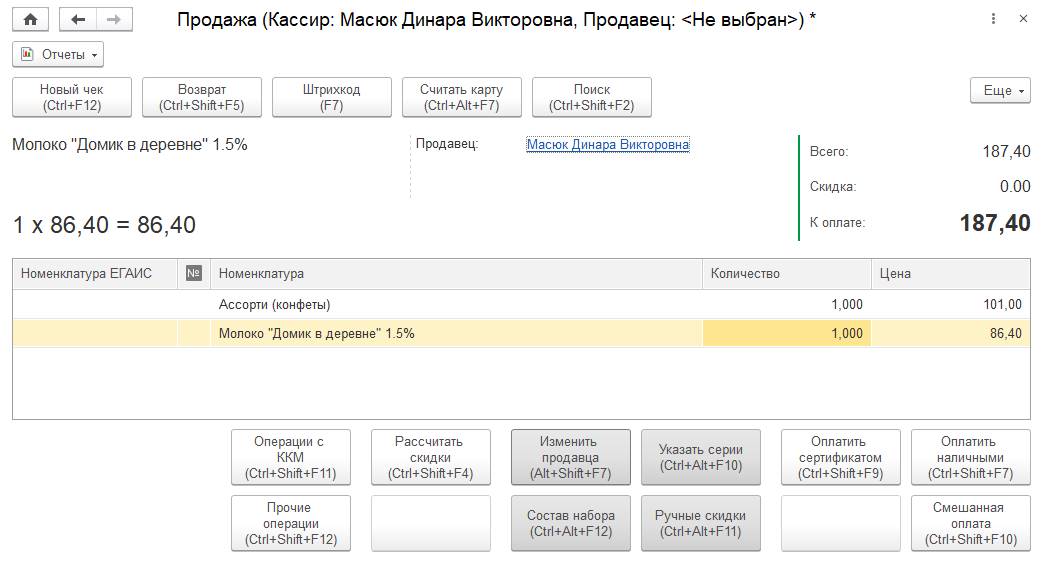 Дистанционная торговля с приемом заказов по телефону