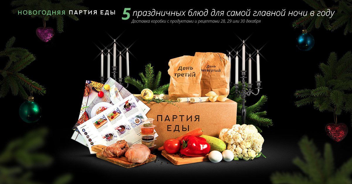 Почему бизнес по доставке продуктовых наборов стал прибыльным?