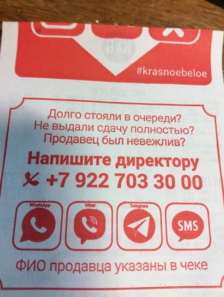 Найти Чек Магазина Найти Чек Магазина