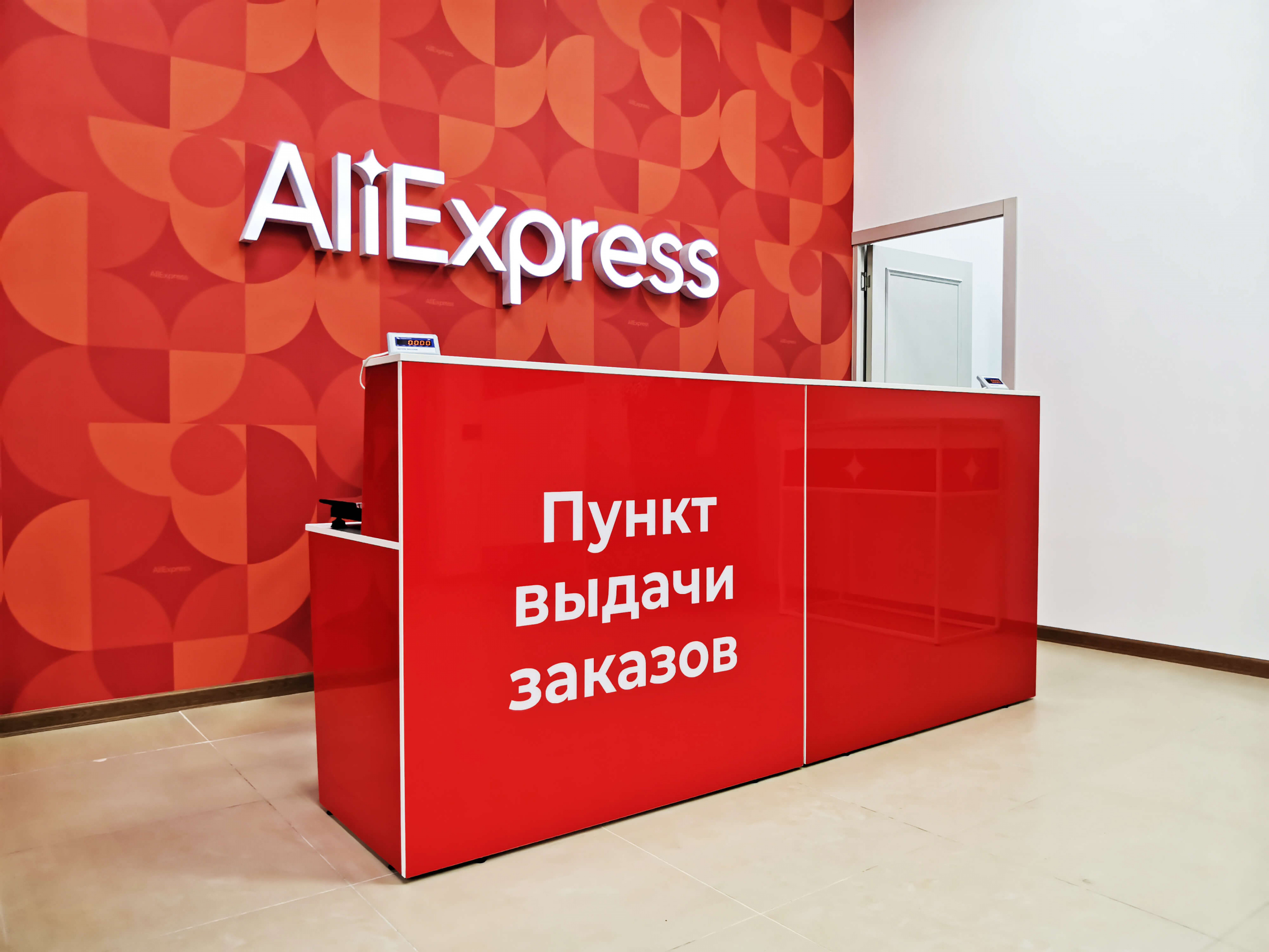 алиэкспресс больше не работает в россии