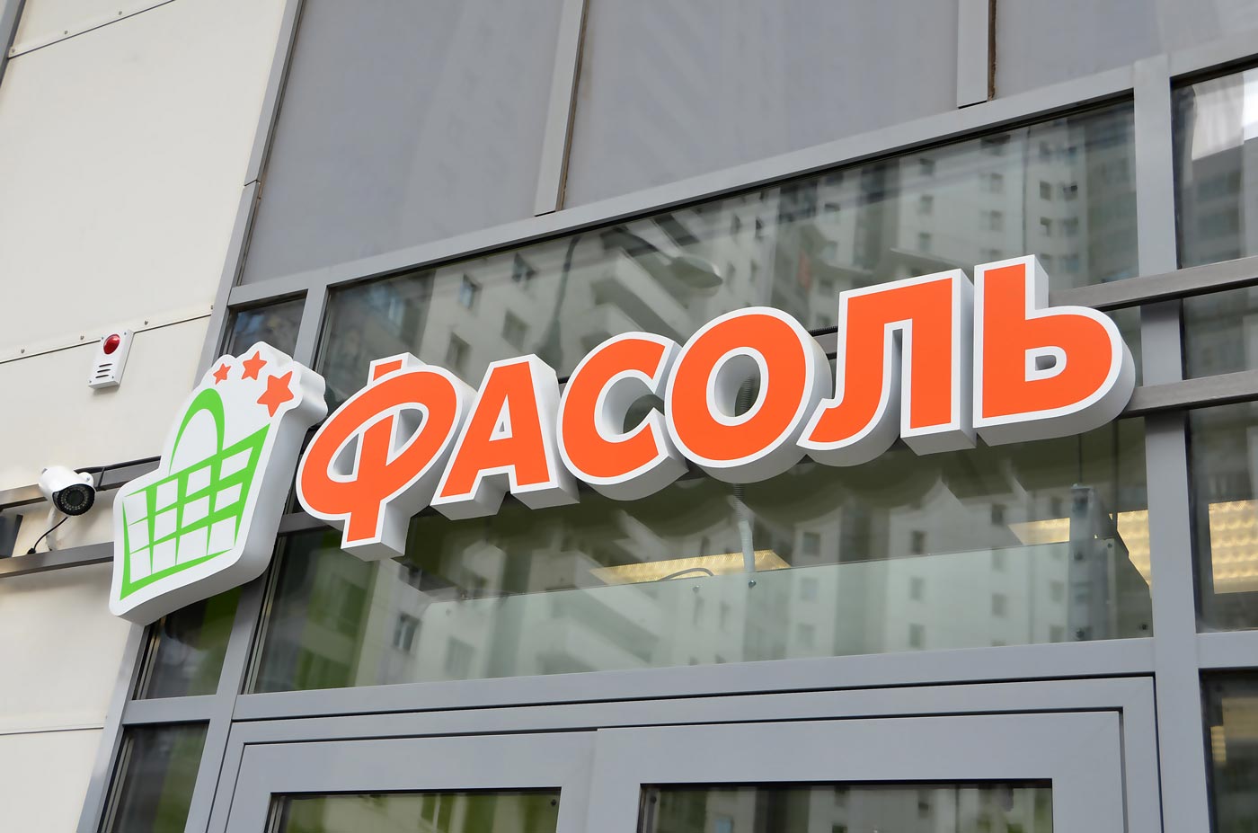 фасоль