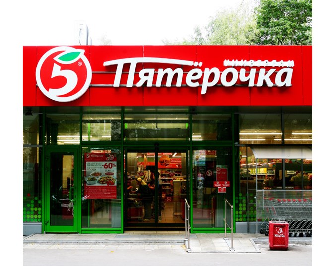 Пятерочка Пятерочка