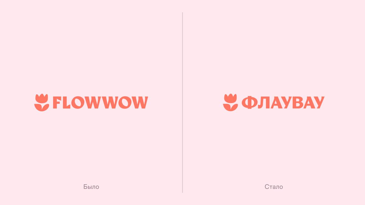 Источник: Flowwow