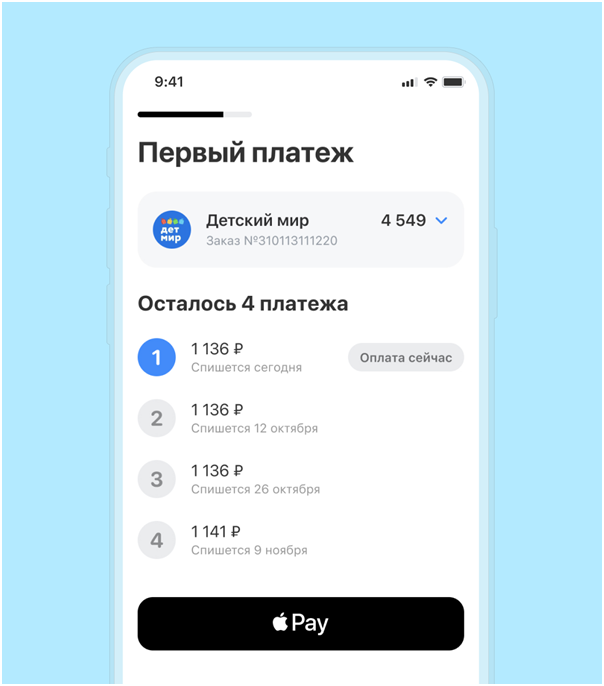 Почему не работает долями в детском мире. Приложение детский мир. детский мир оплата долями. детский мир оплата частями. как оплатить долями в детском мире.