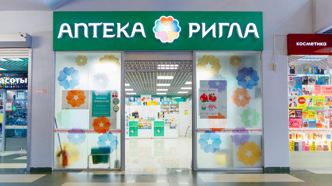 «Ригла»
