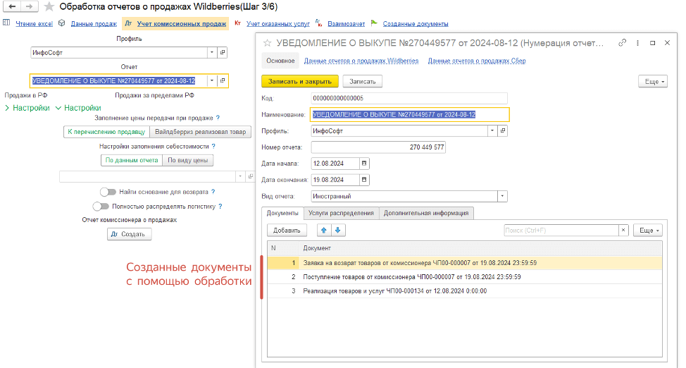 Источник: «Инфософт»