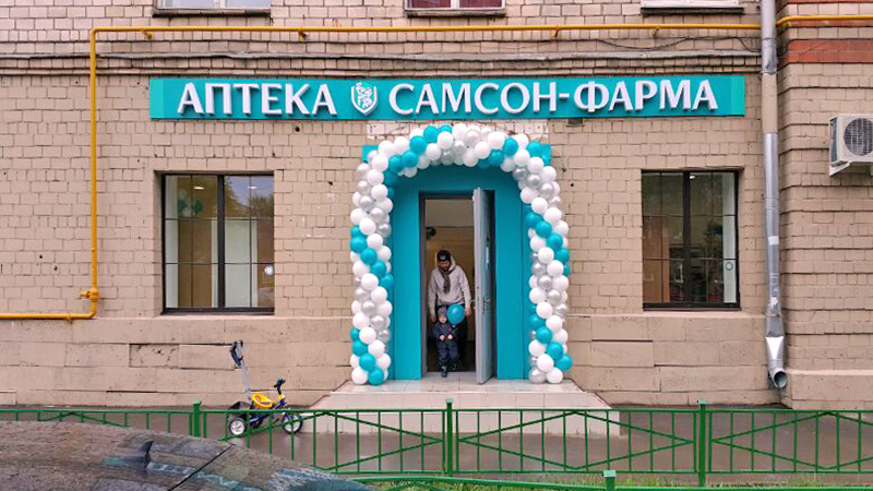 Фарма грант тюмень