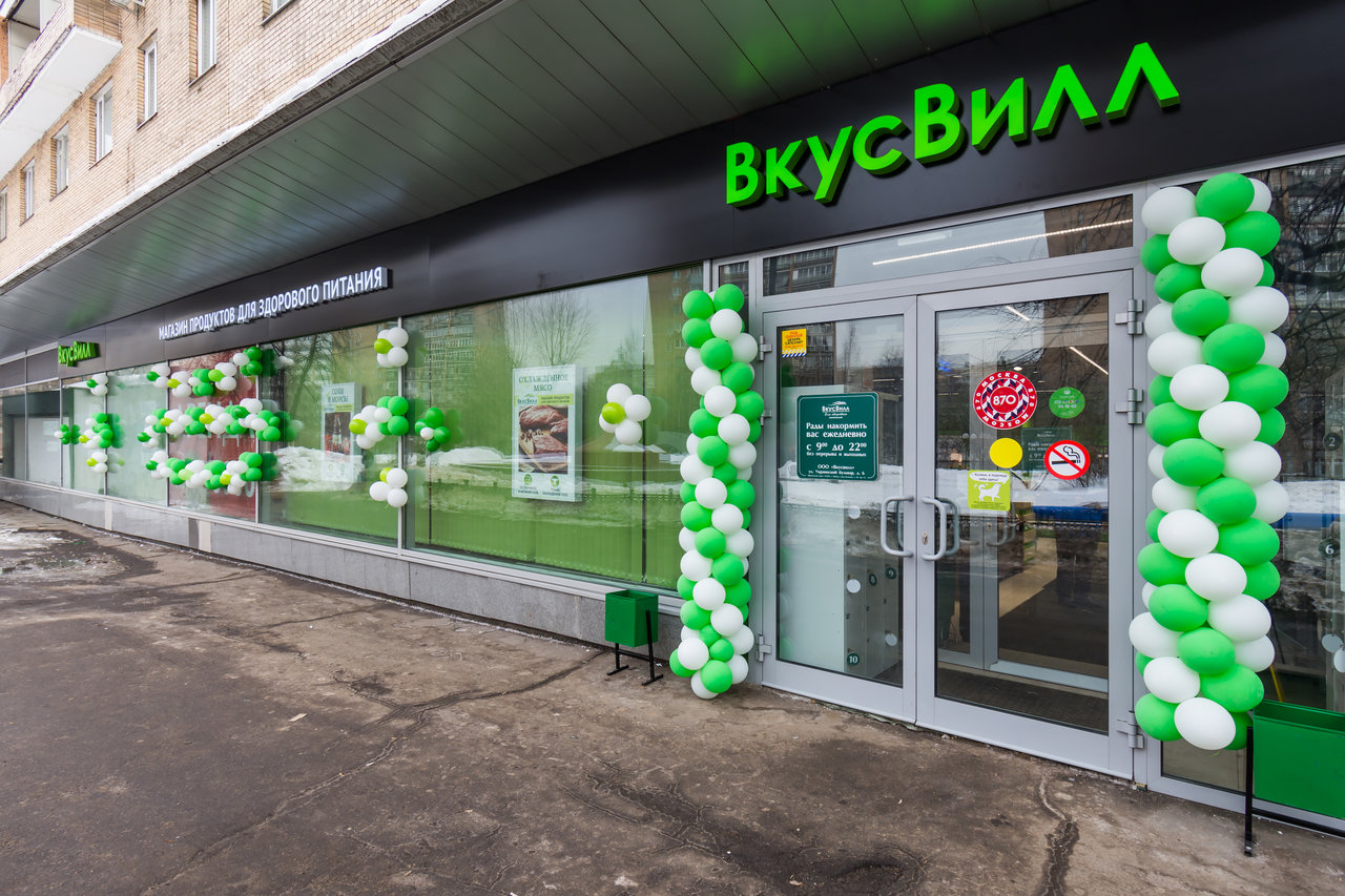 Вкусвилл Фото Магазинов Вкусвилл Фото Магазинов