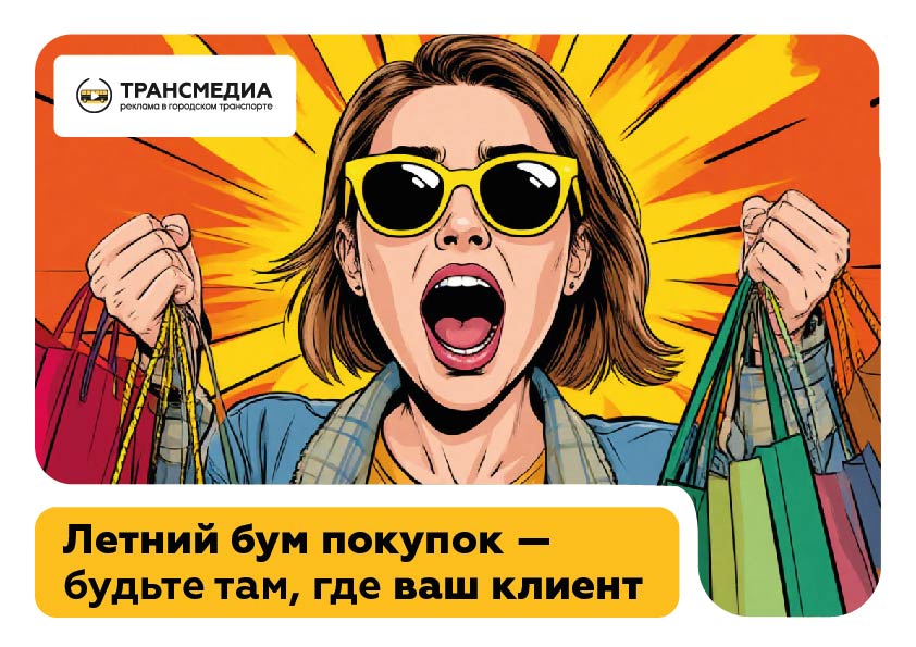 статья_летний_бум11.jpg
