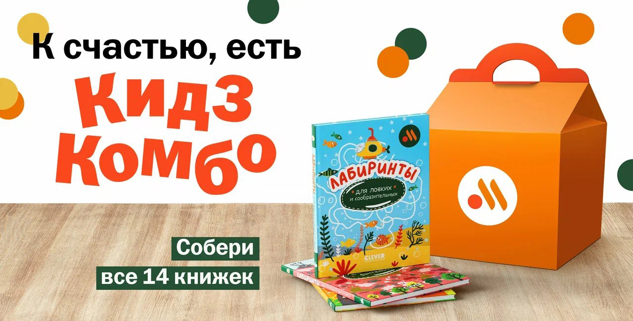 Комбо вкусно. Коробка Хэппи мил вкусно и точка. Коробка из вкусно и точка детская. Детское комбо реклама. Киндер комбо вкусно и точка