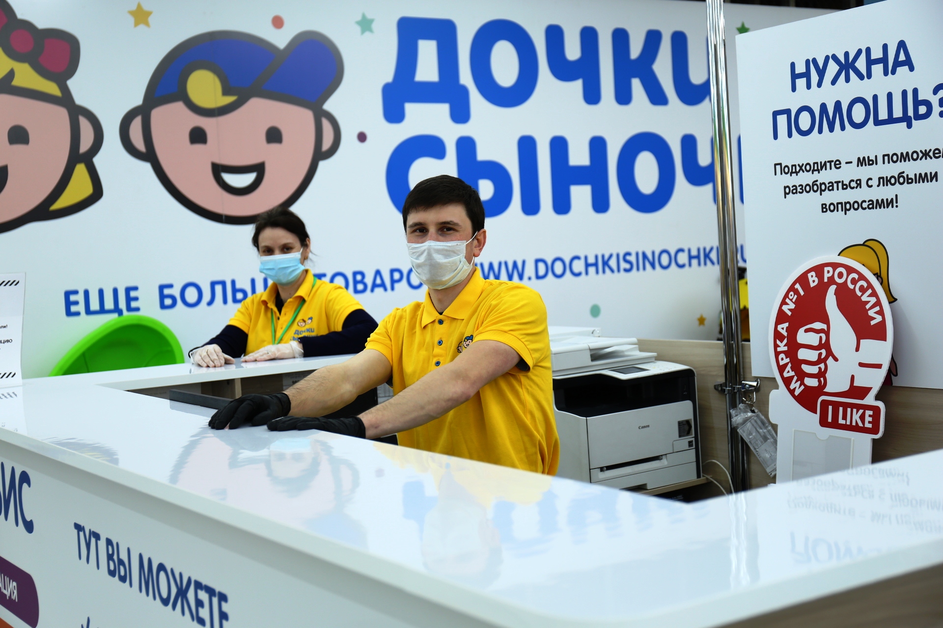 Дочки Сыночки Розничный Магазин