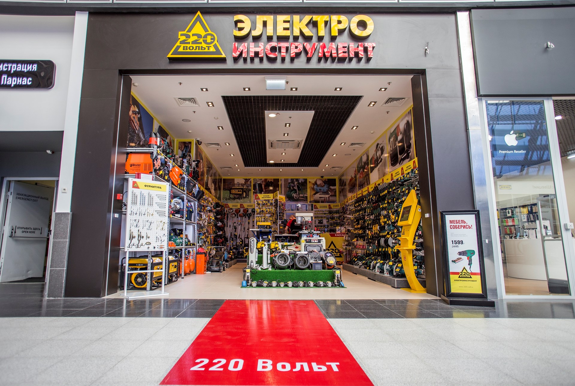 Приложение Леонардо Магазин Приложение Леонардо Магазин