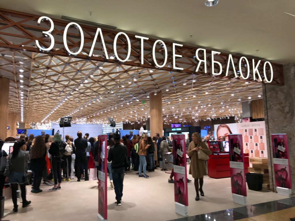 золотое яблоко