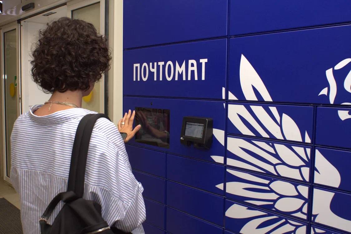 Источник: Почта России