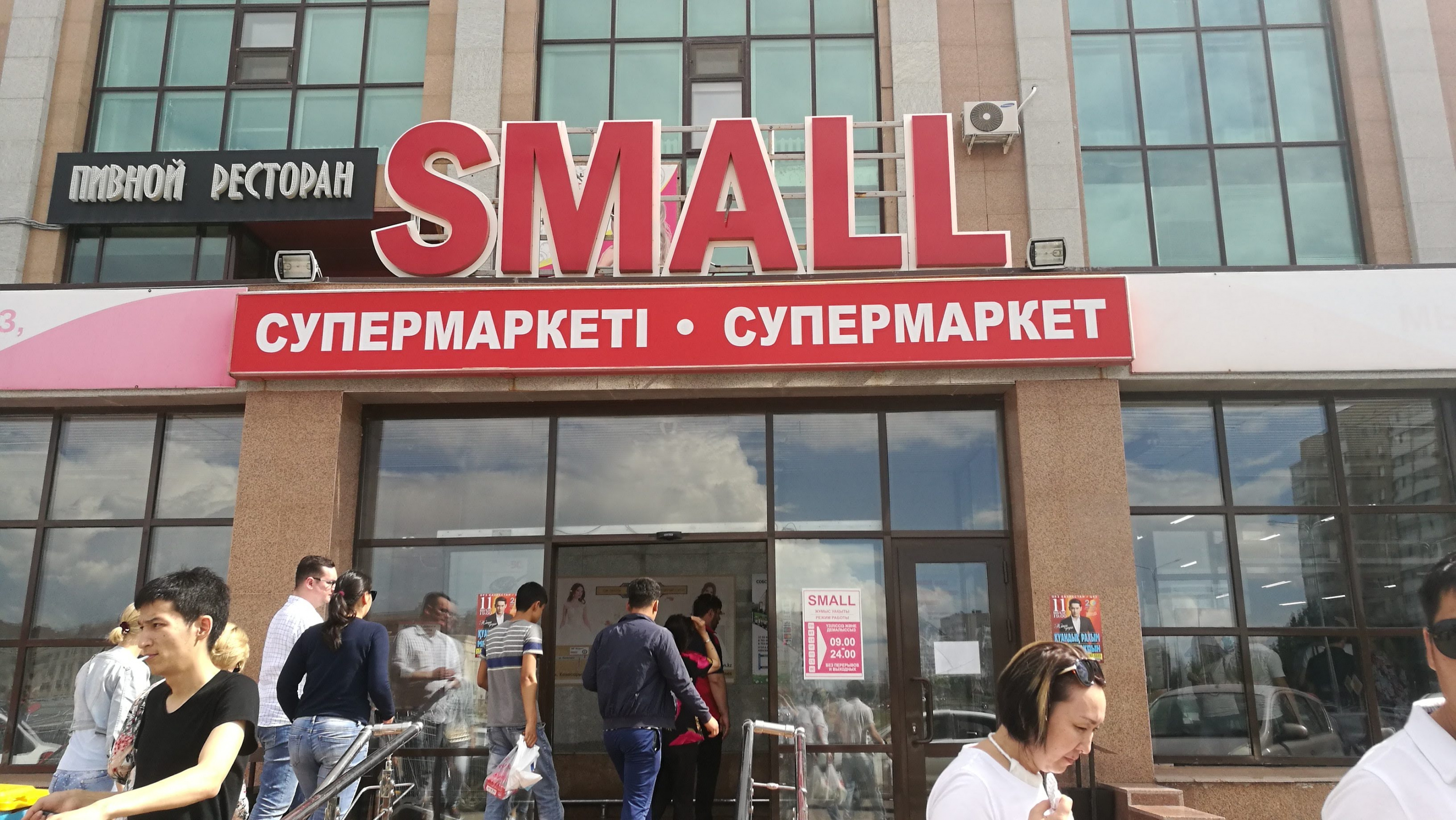 Сеть Small сегодня