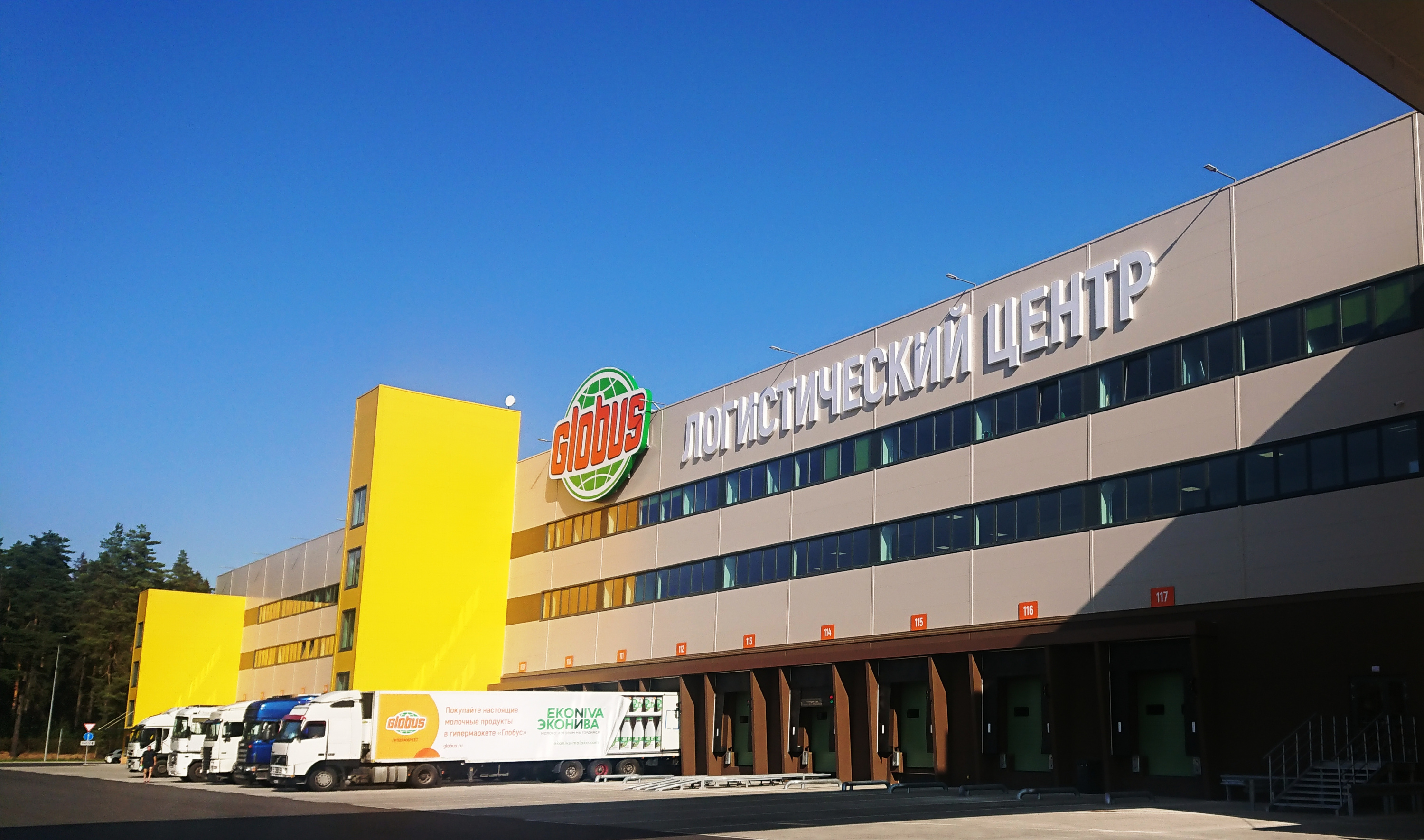 Сеть «Глобус» открыла собственный логистический центр в Пушкино – Новости  ритейла и розничной торговли | Retail.ru